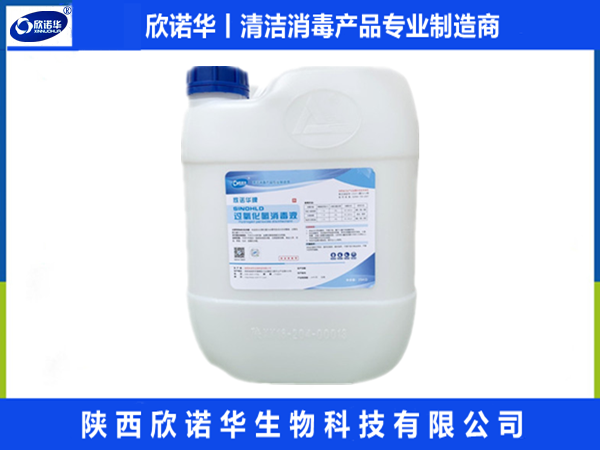 yy易游体育牌过氧化氢消毒液35%